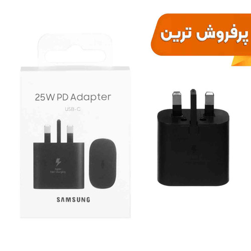 شارژر سه پین SAMSUNG 25W TA800 (فست و PD)