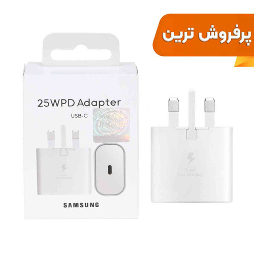 شارژر دیواری سه پین SAMSUNG 25W TA800 (فست و PD)